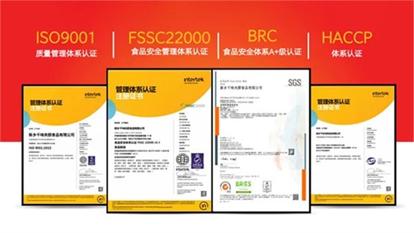 斬獲國(guó)際美味獎(jiǎng)+BRC認(rèn)證！千味央廚的品質(zhì)管控有多“苛刻”？