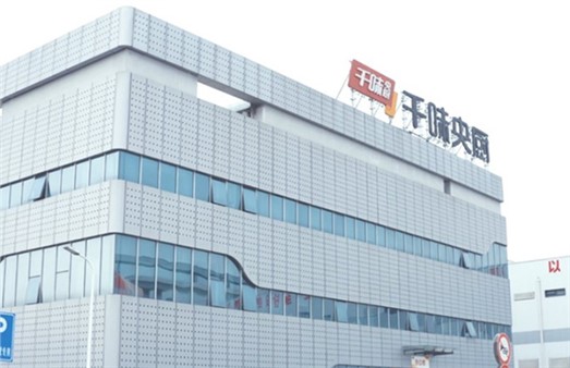 千味央廚13年品牌歷程：餐飲供應(yīng)鏈“黑馬”如何煉成？